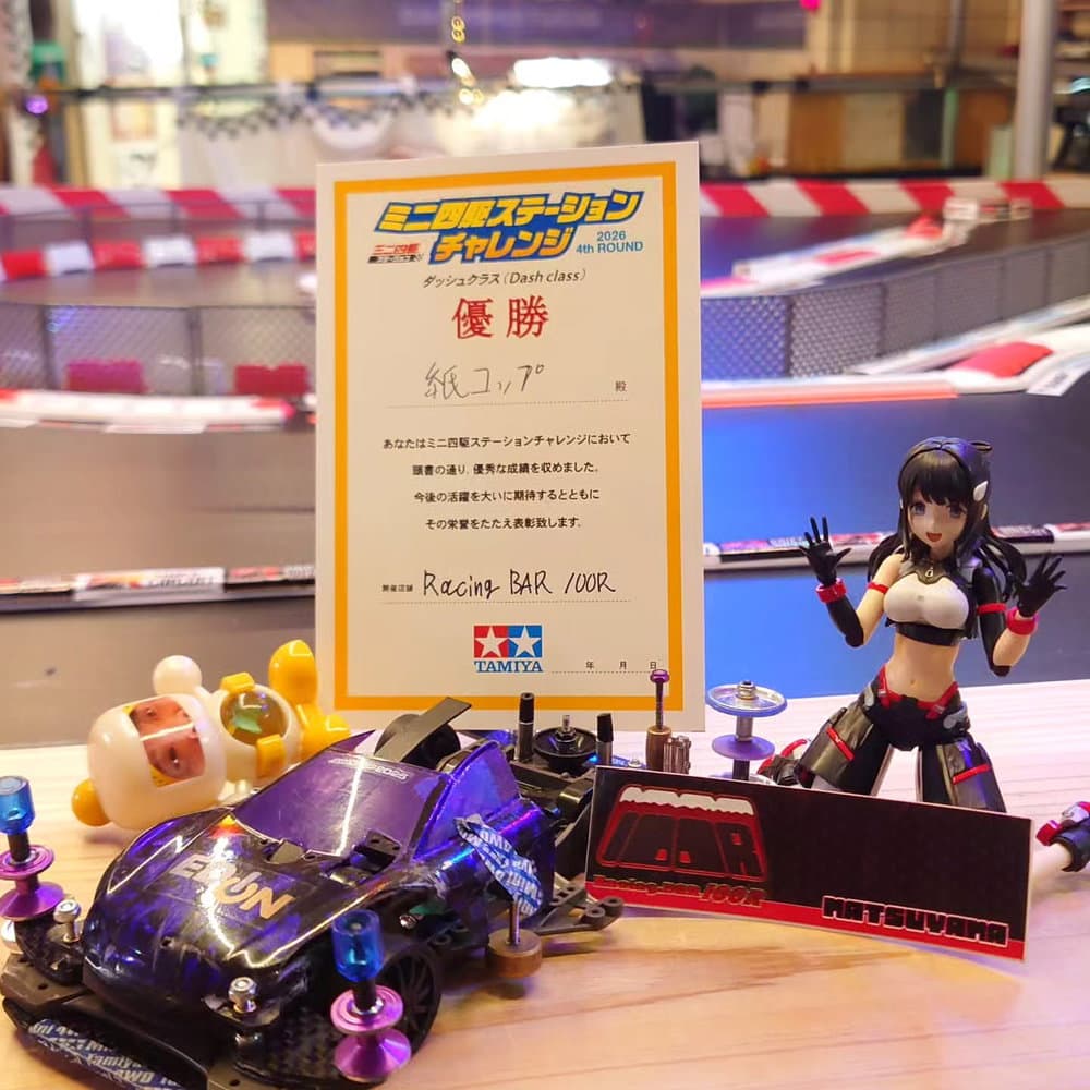【大会結果】ミニ四駆ステーションチャレンジ 4th ROUND ダッシュクラス!